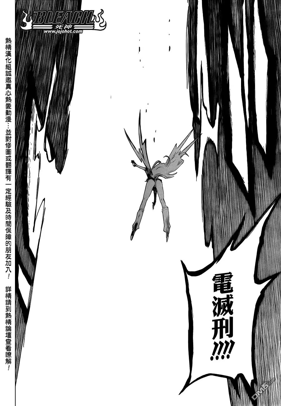 《死神》第583话 The Headless Star 2 第14页