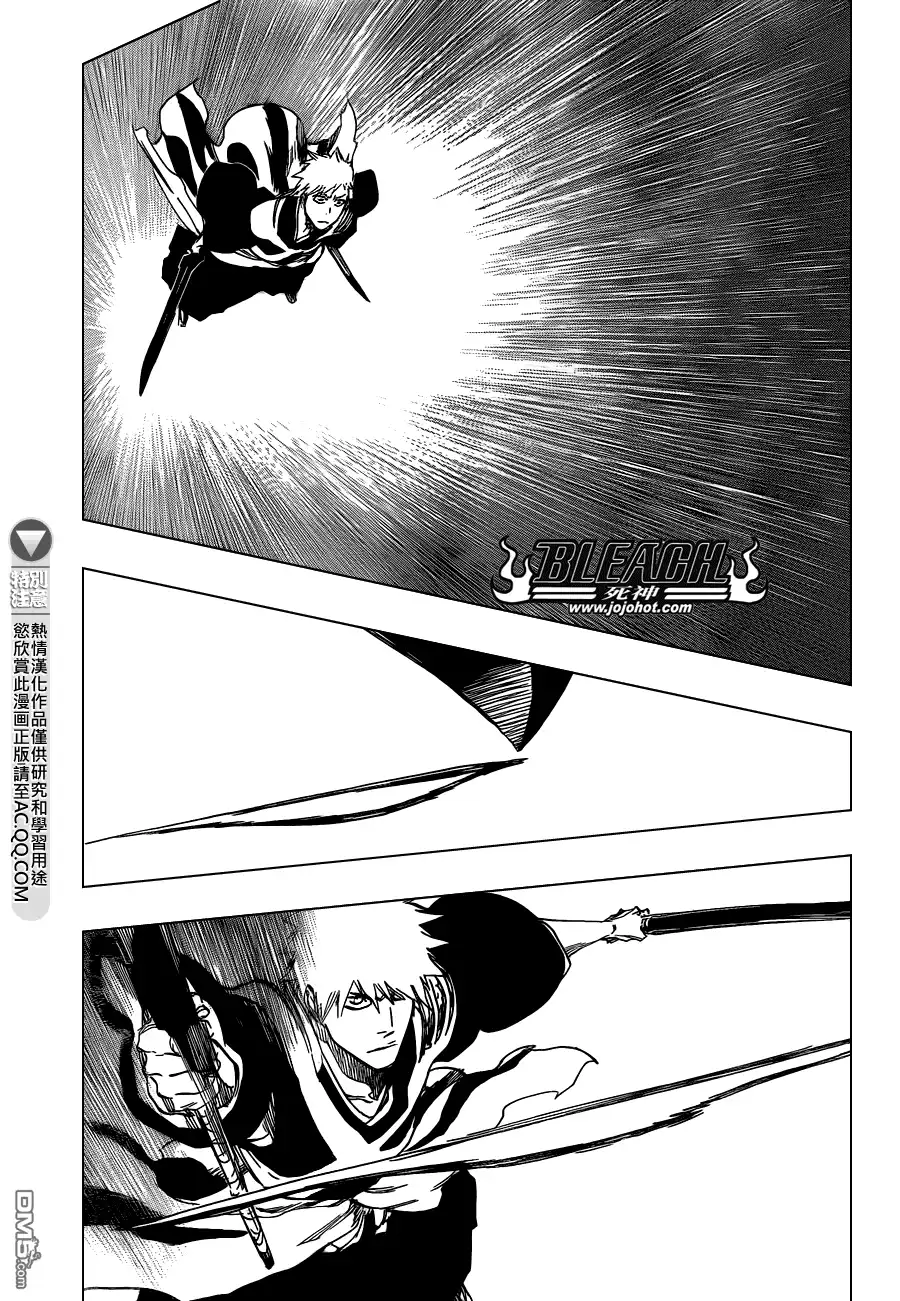 《死神》第583话 The Headless Star 2 第15页