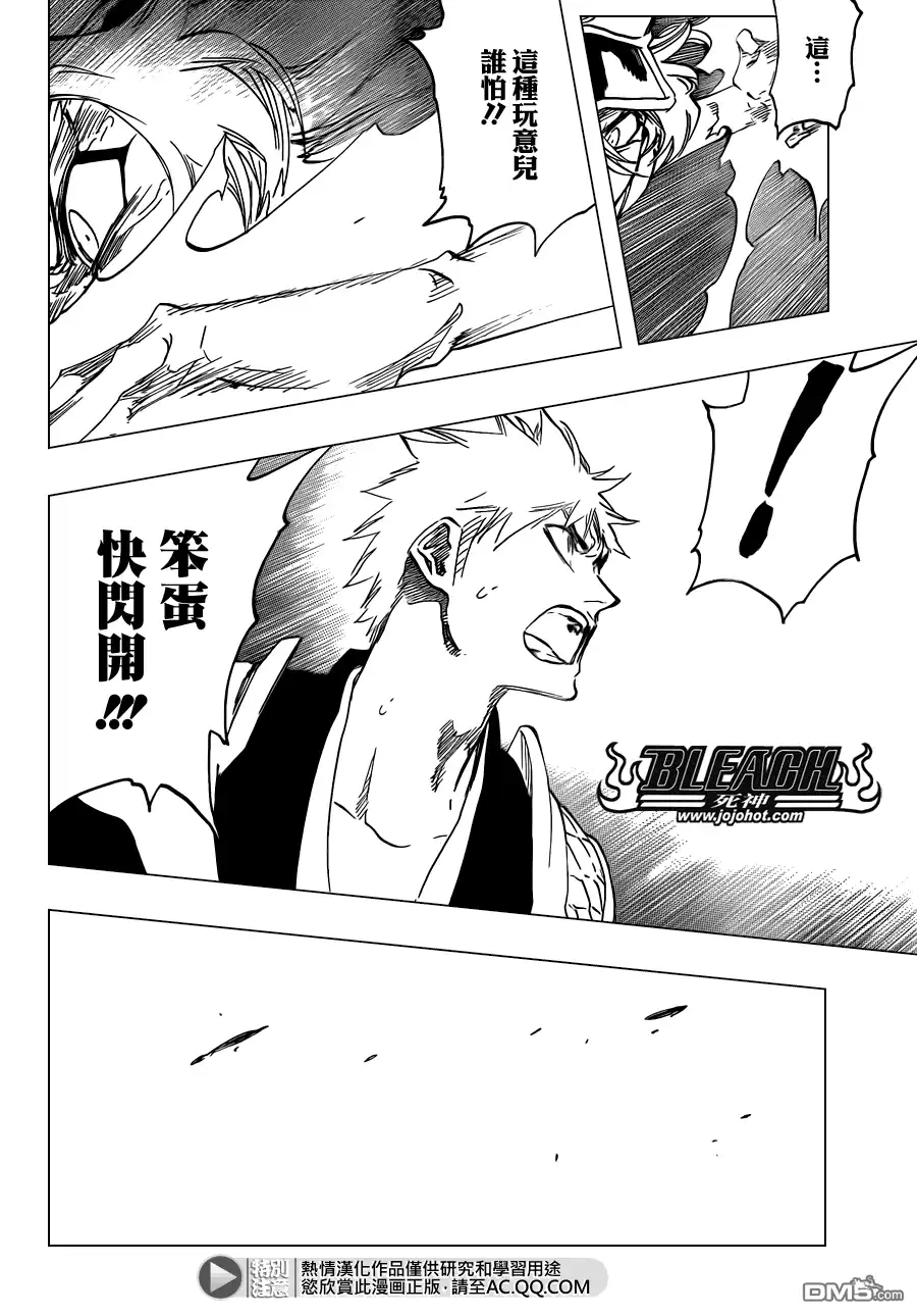 《死神》第584话 The Headless Star 3 第2页