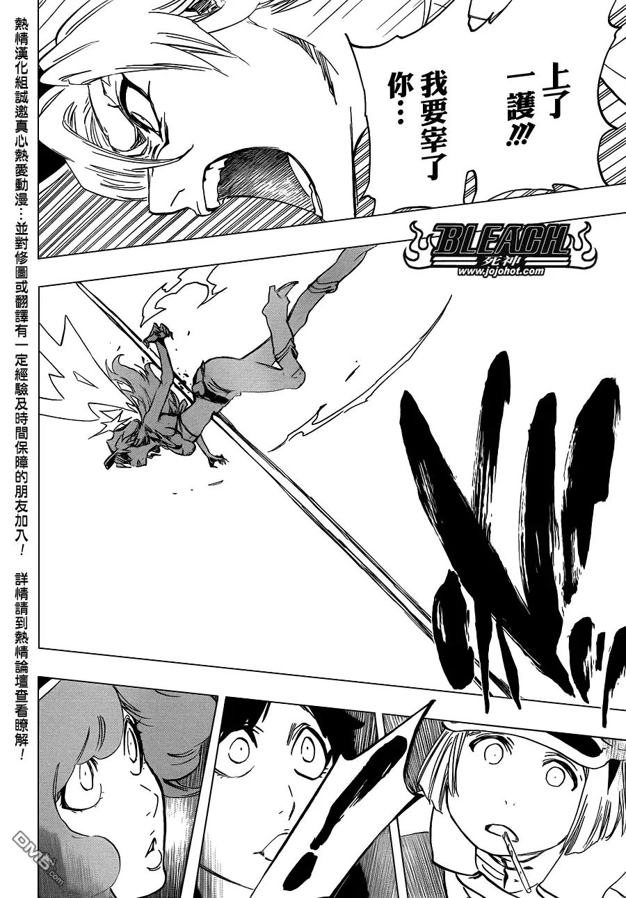 《死神》第584话 The Headless Star 3 第10页
