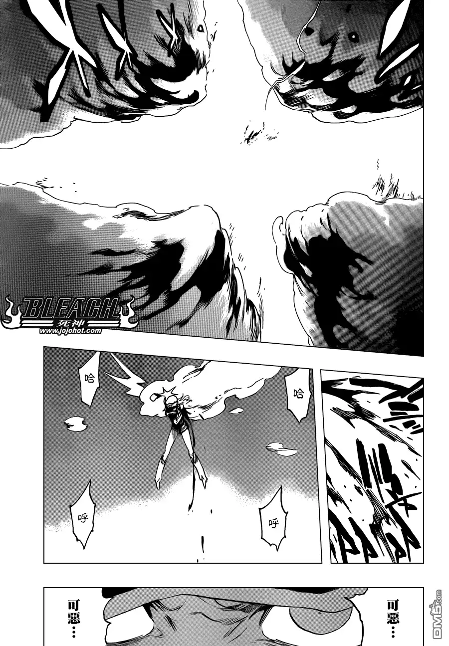 《死神》第584话 The Headless Star 3 第7页