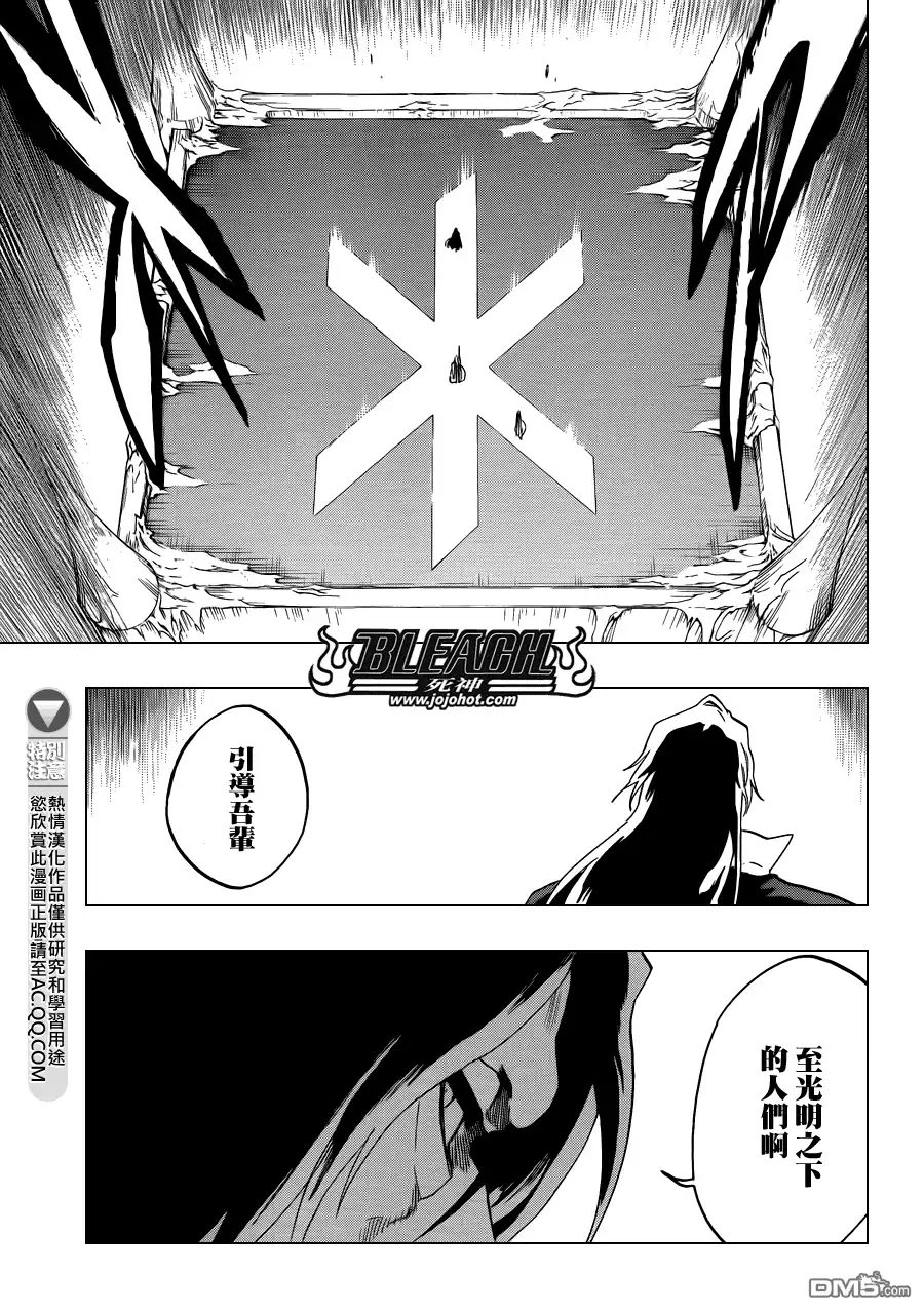 《死神》第584话 The Headless Star 3 第5页