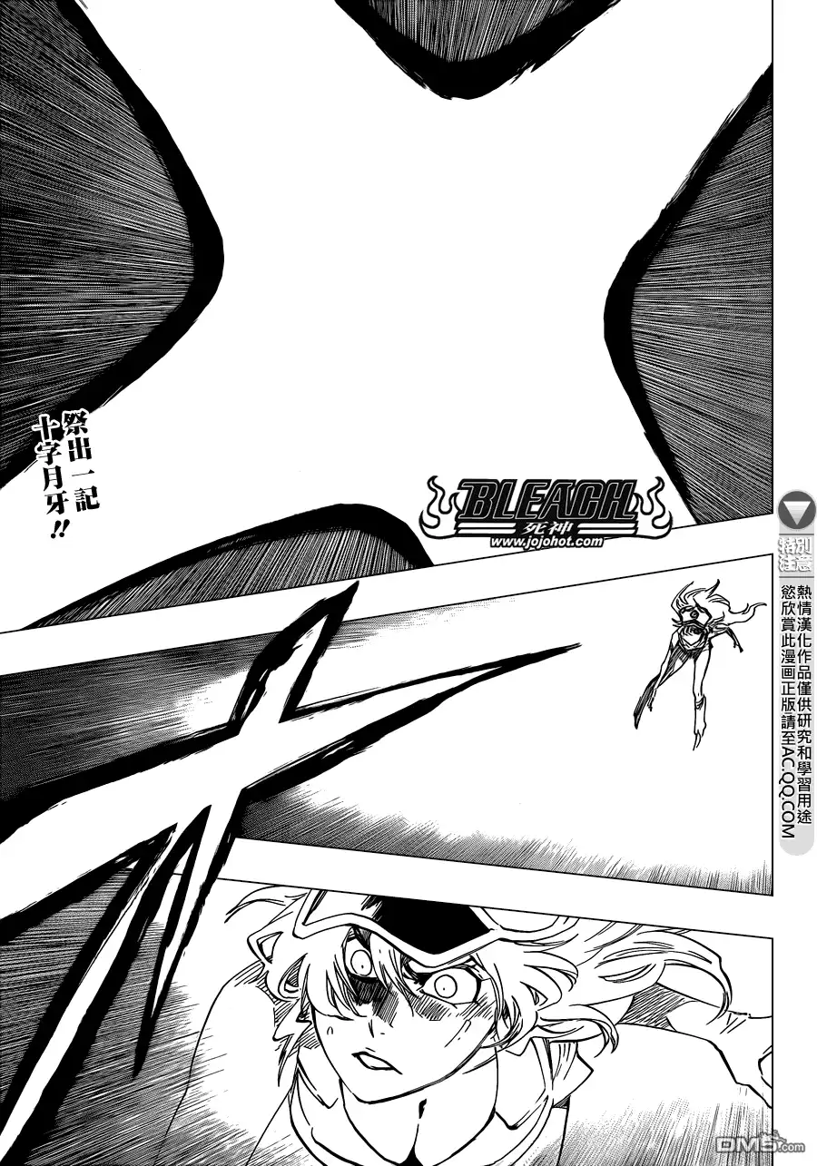 《死神》第584话 The Headless Star 3 第1页