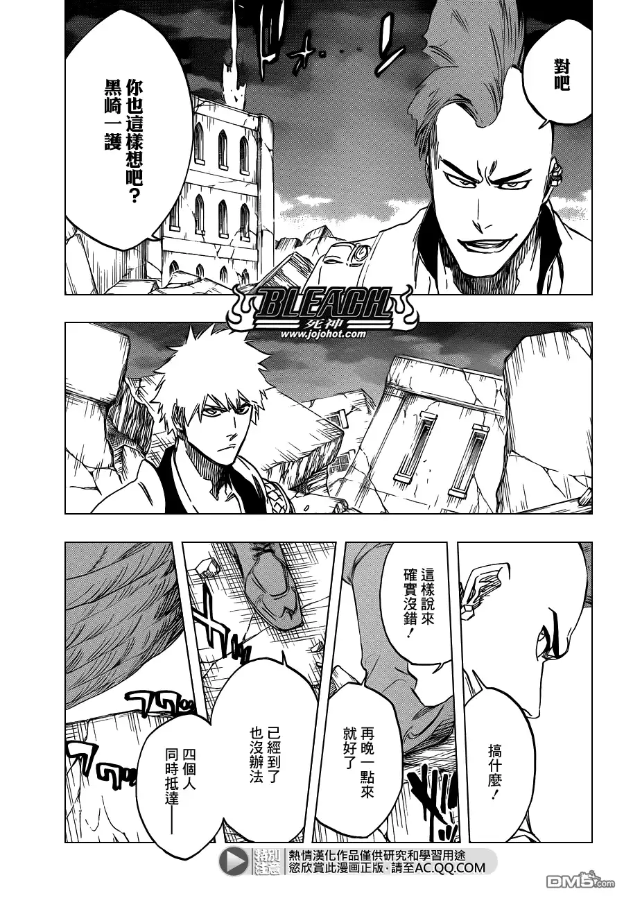 《死神》第584话 The Headless Star 3 第13页