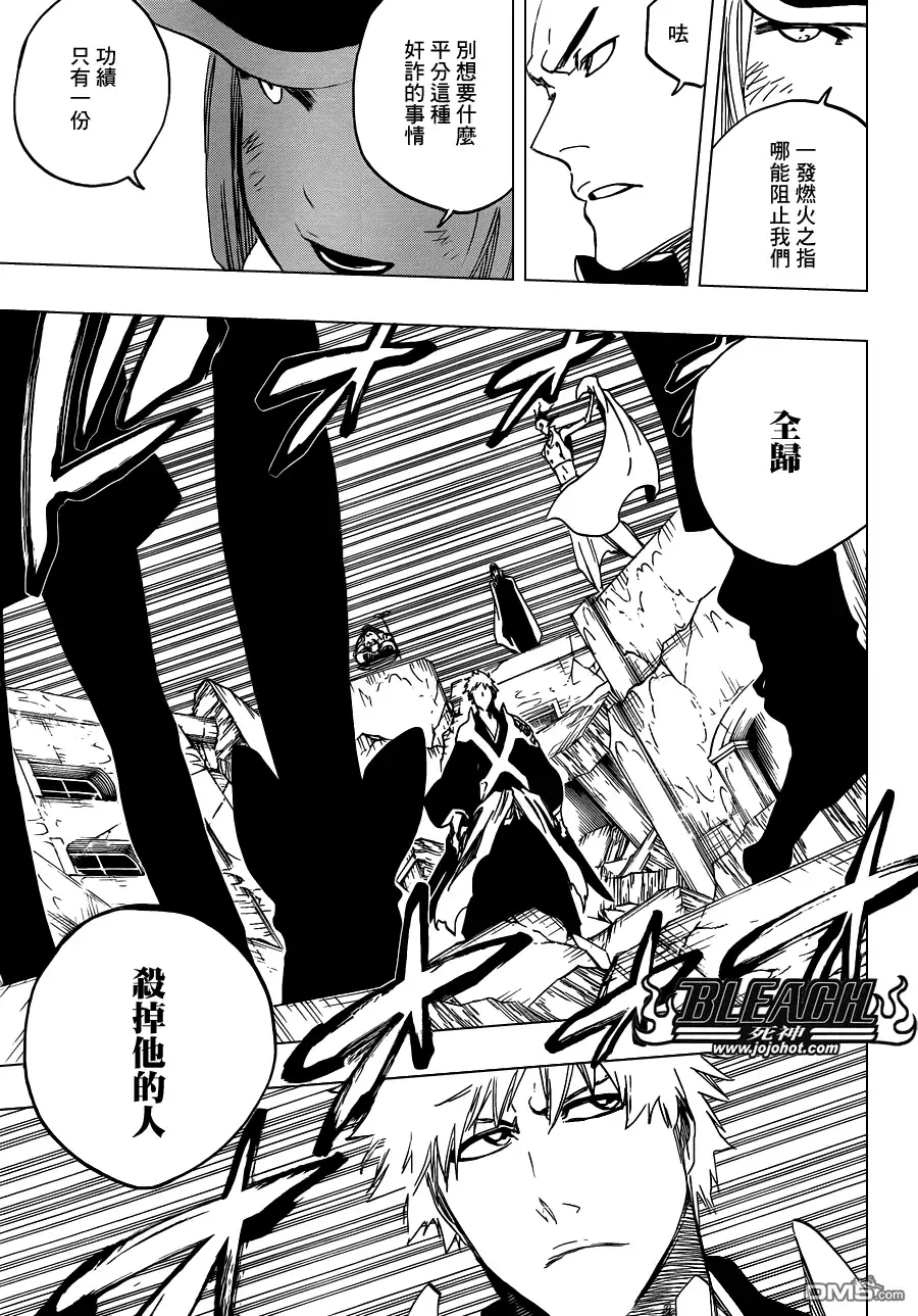 《死神》第584话 The Headless Star 3 第15页
