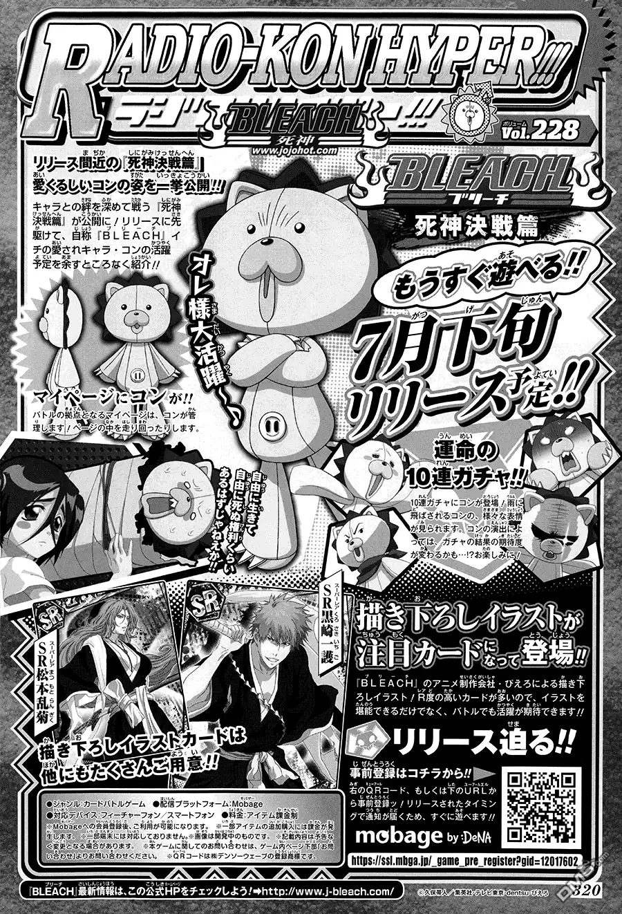 《死神》第587话 The Headless Star 6 第2页
