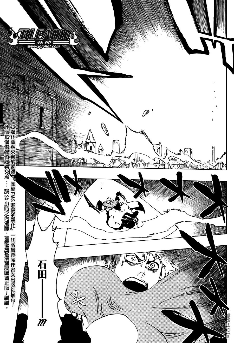 《死神》第587话 The Headless Star 6 第5页