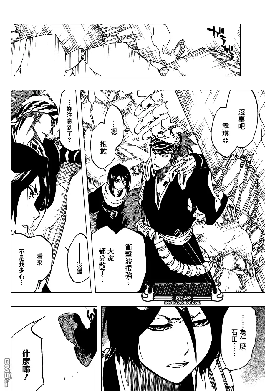 《死神》第587话 The Headless Star 6 第12页
