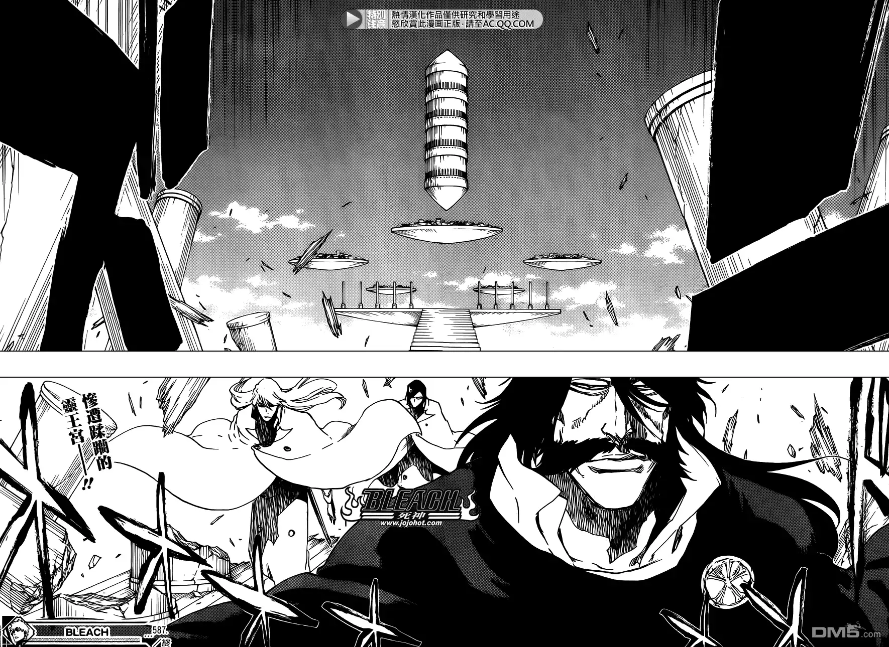 《死神》第587话 The Headless Star 6 第18页