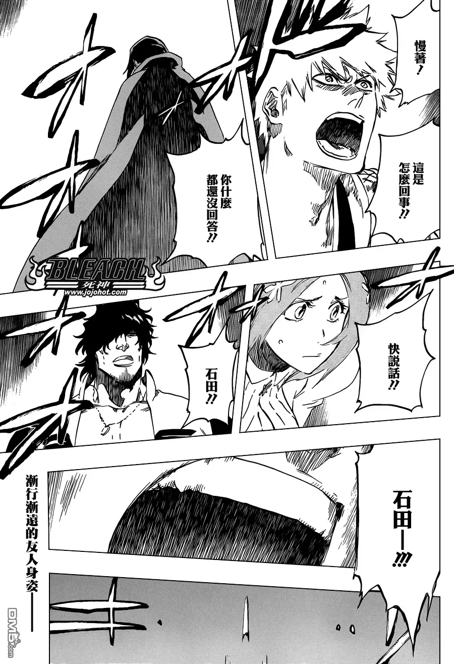 《死神》第587话 The Headless Star 6 第3页
