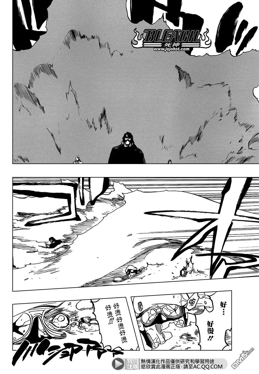 《死神》第588话 The Headless Star 7 第10页