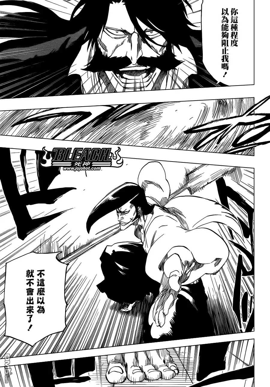 《死神》第588话 The Headless Star 7 第9页