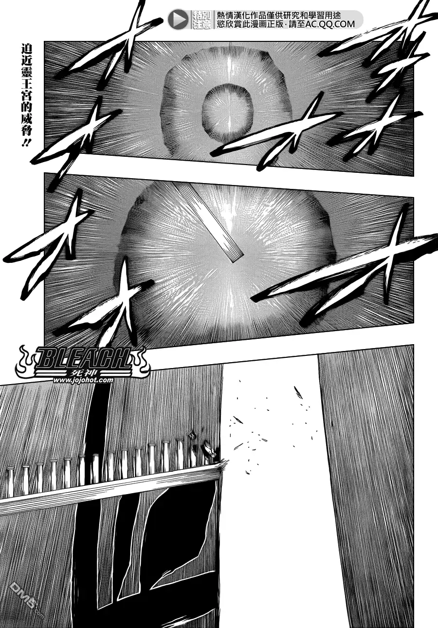 《死神》第588话 The Headless Star 7 第1页