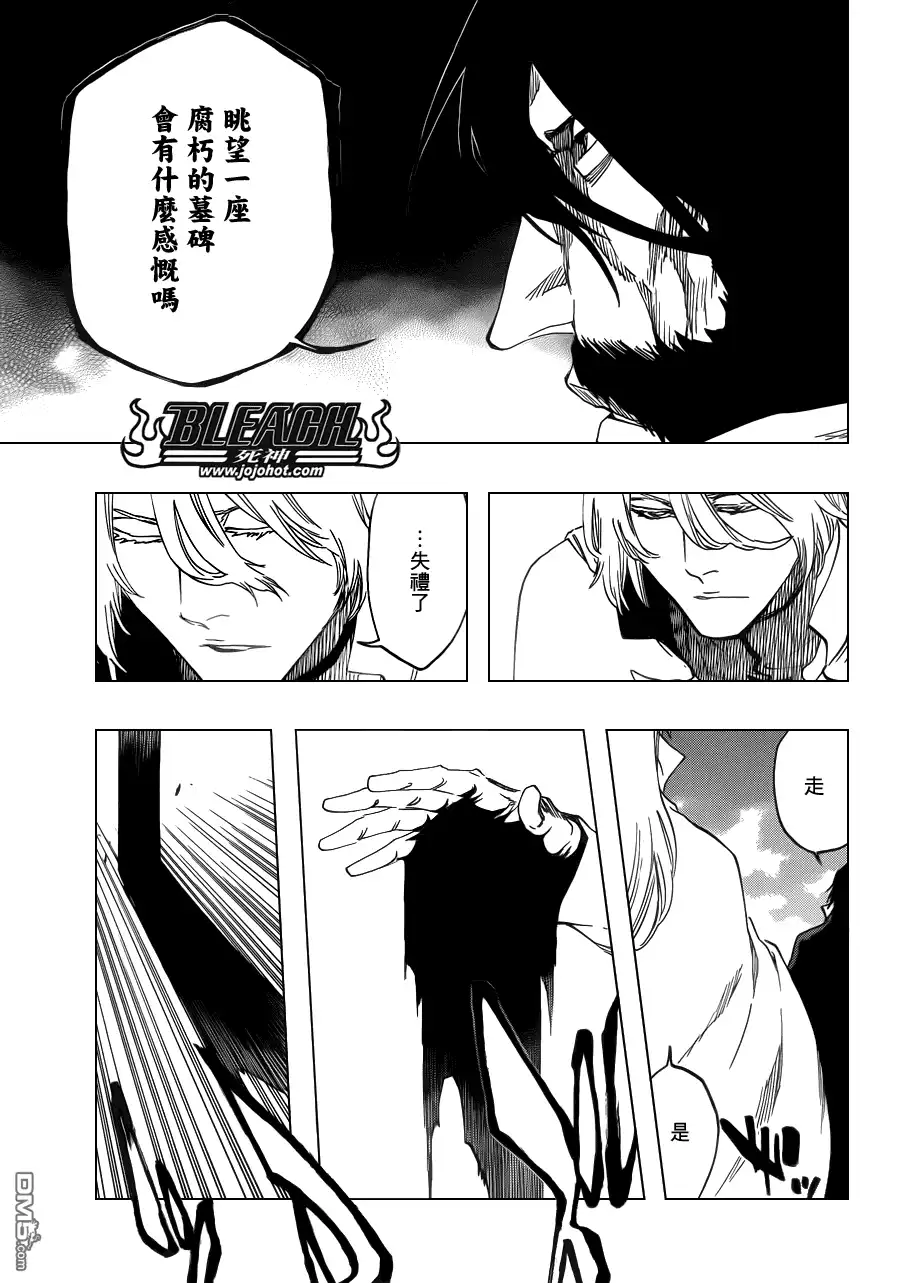 《死神》第588话 The Headless Star 7 第5页
