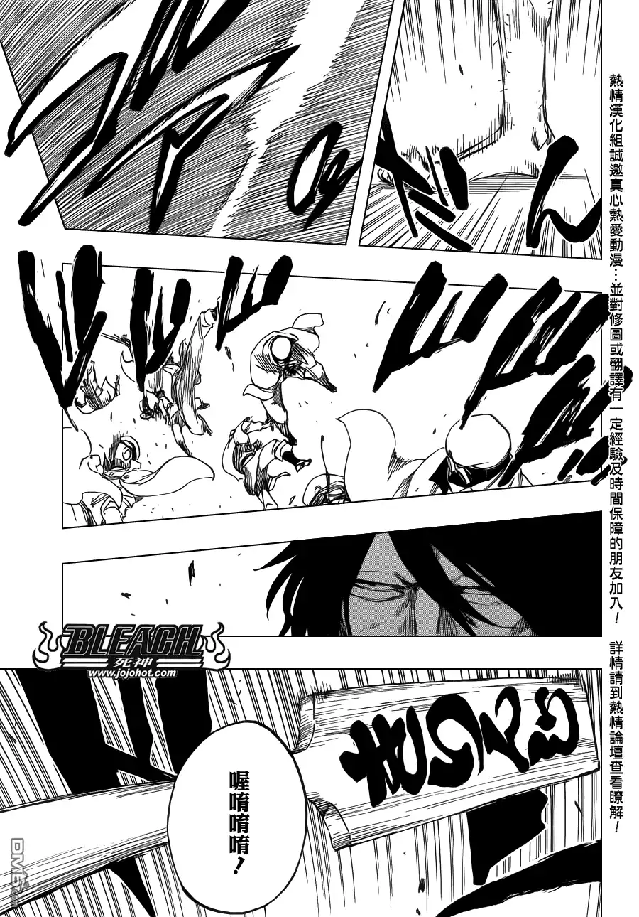 《死神》第588话 The Headless Star 7 第7页