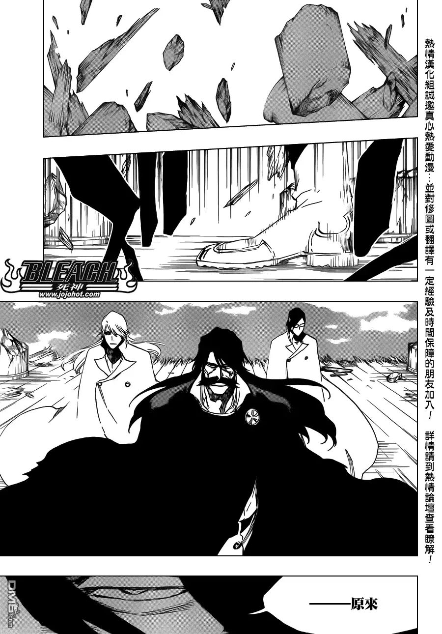 《死神》第588话 The Headless Star 7 第3页