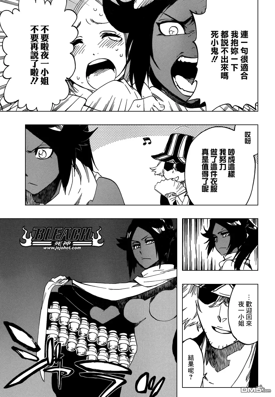 《死神》第589话 The Shooting Star Project [The Old and New Trust] 第7页