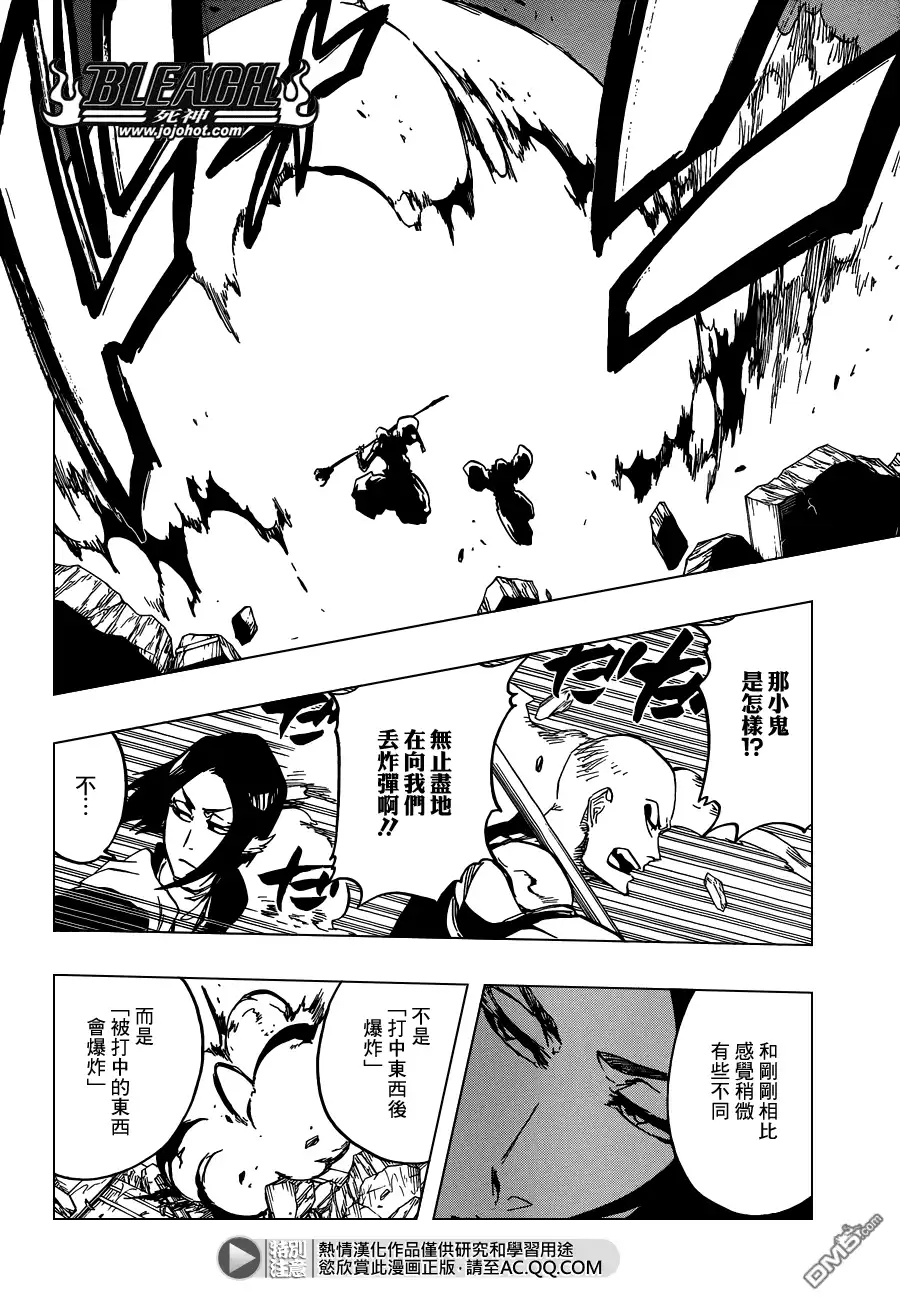 《死神》第589话 The Shooting Star Project [The Old and New Trust] 第10页