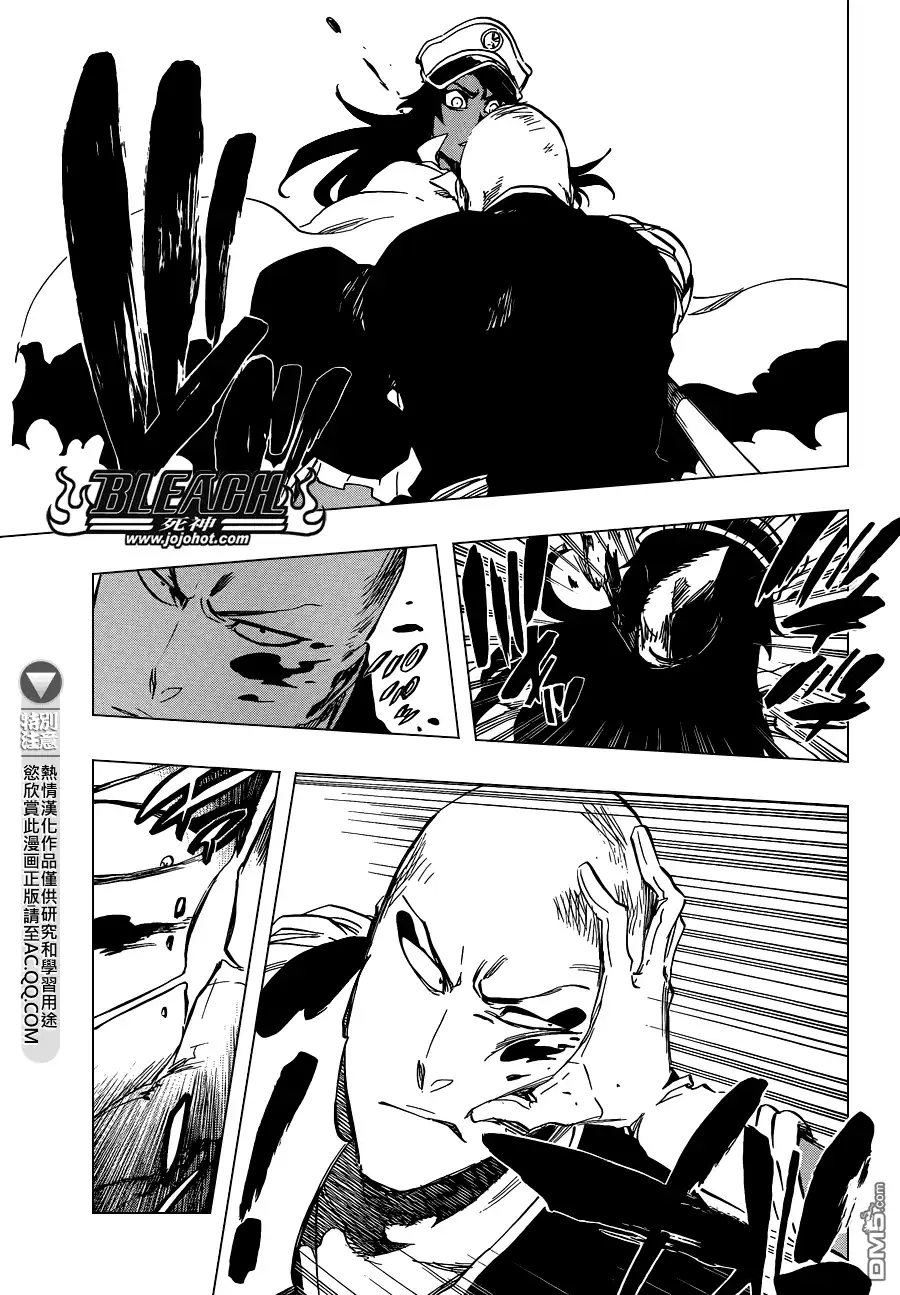《死神》第589话 The Shooting Star Project [The Old and New Trust] 第13页