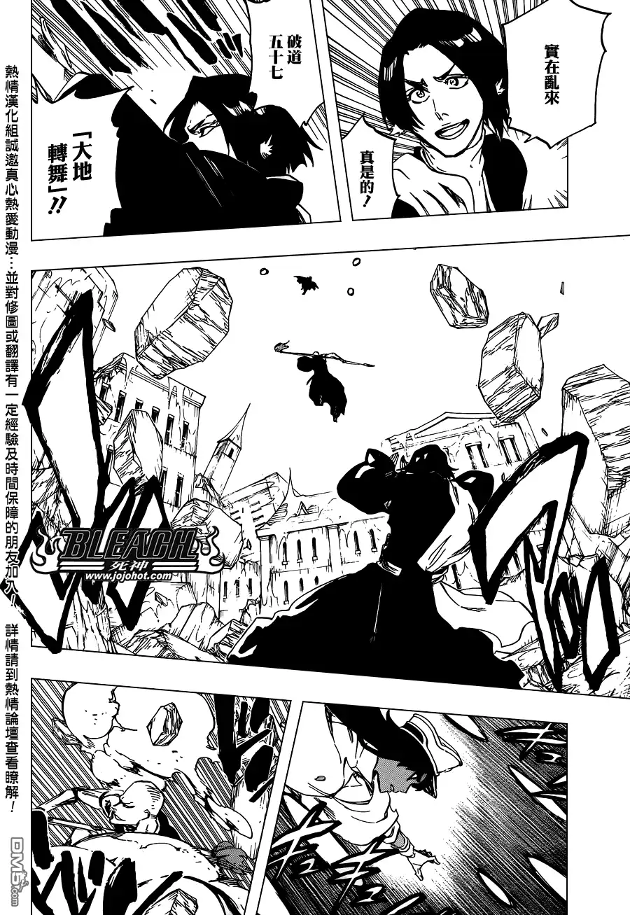 《死神》第589话 The Shooting Star Project [The Old and New Trust] 第12页