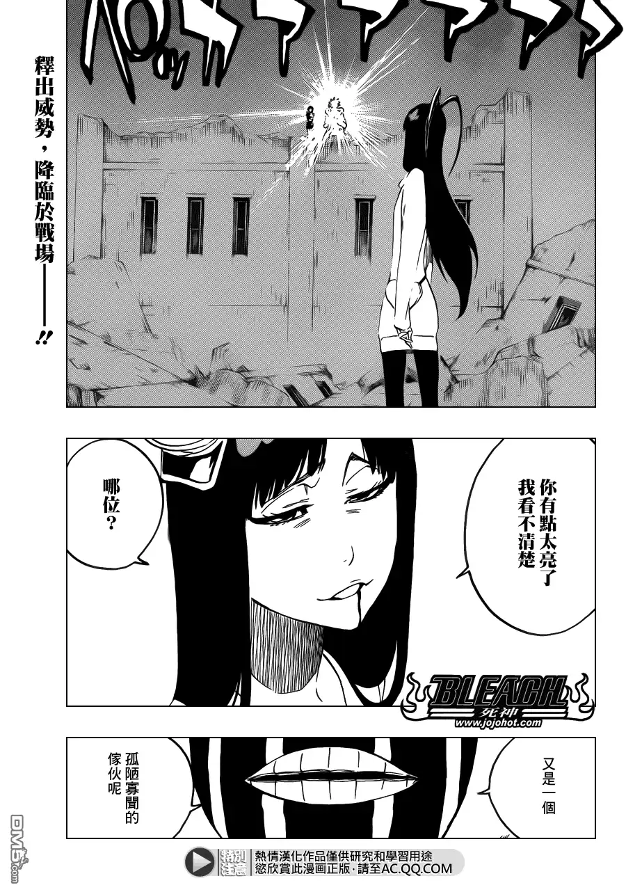 《死神》第590话 Marching Out the ZOMBIES 第1页