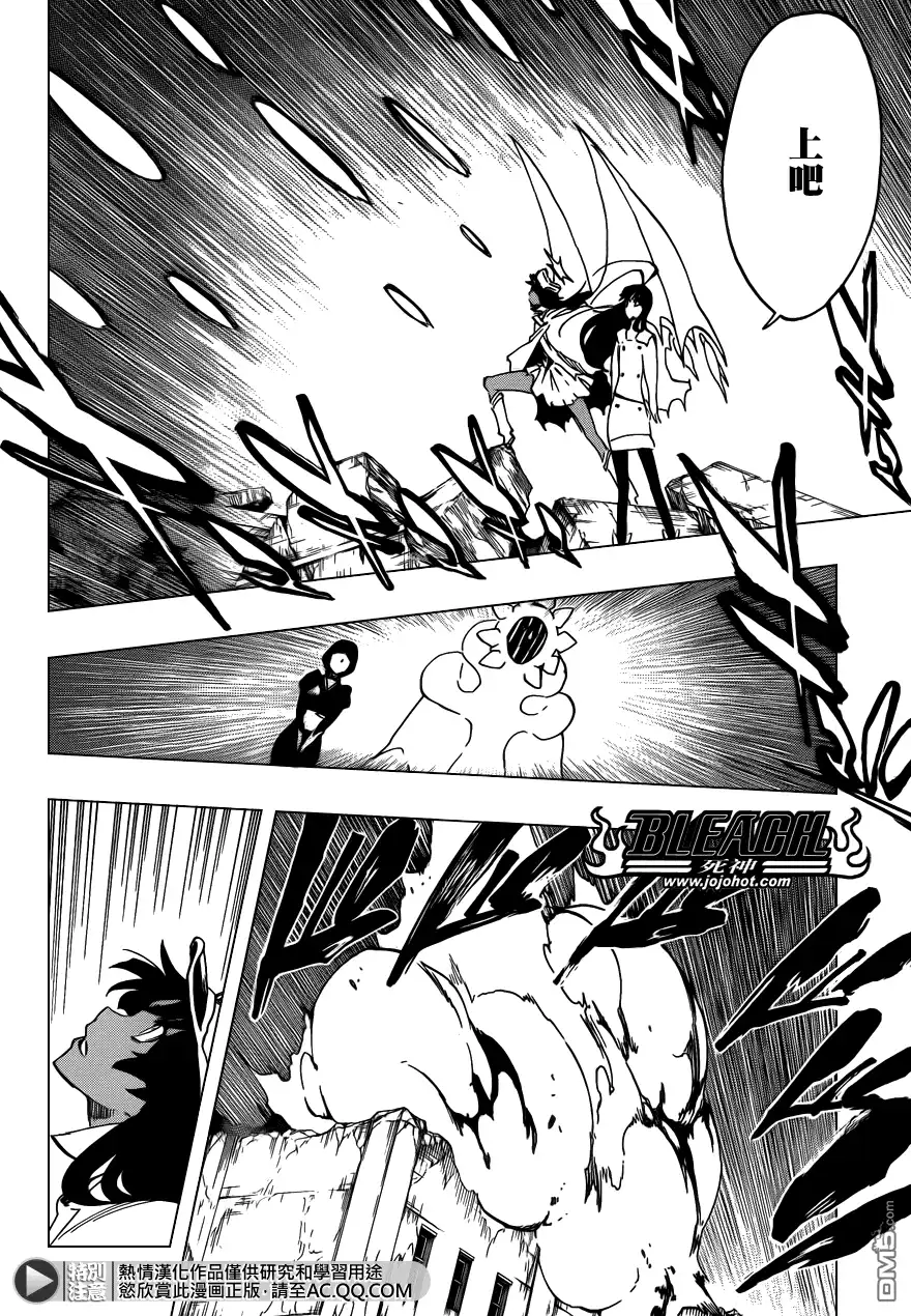 《死神》第590话 Marching Out the ZOMBIES 第8页