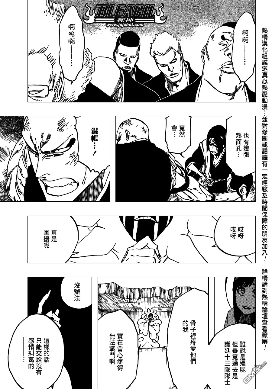 《死神》第590话 Marching Out the ZOMBIES 第15页