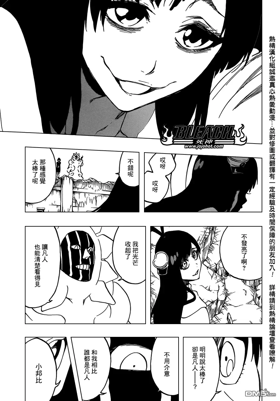 《死神》第590话 Marching Out the ZOMBIES 第7页