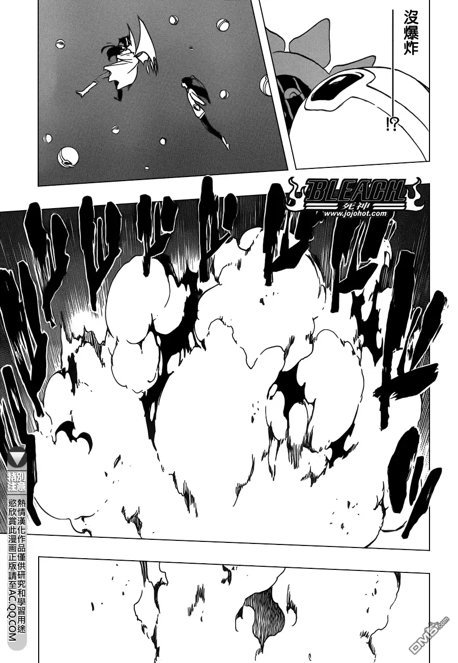 《死神》第590话 Marching Out the ZOMBIES 第11页