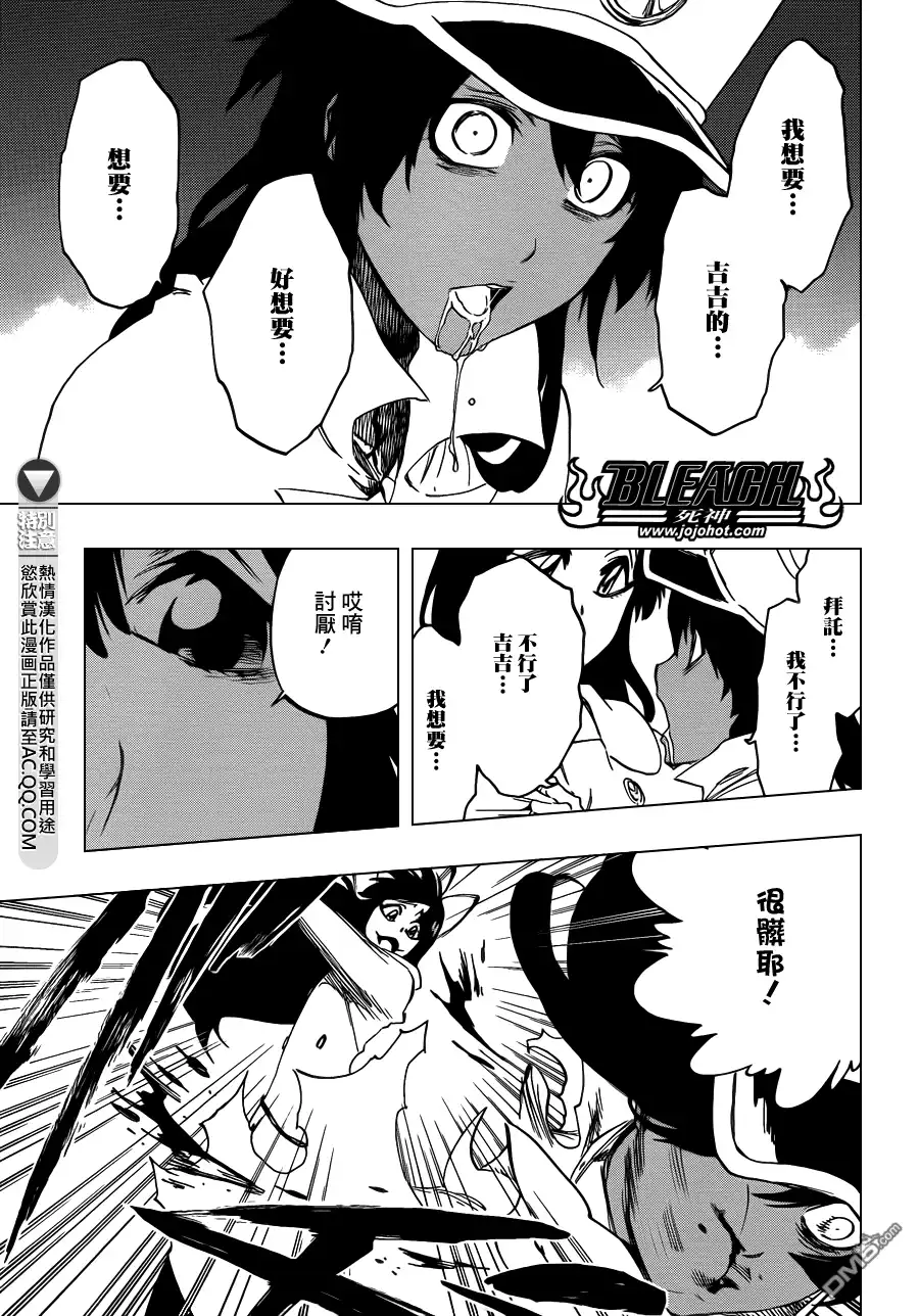 《死神》第590话 Marching Out the ZOMBIES 第5页