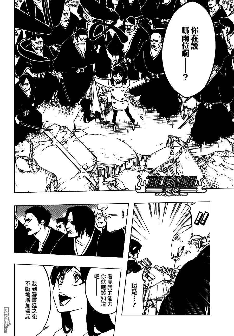 《死神》第590话 Marching Out the ZOMBIES 第14页