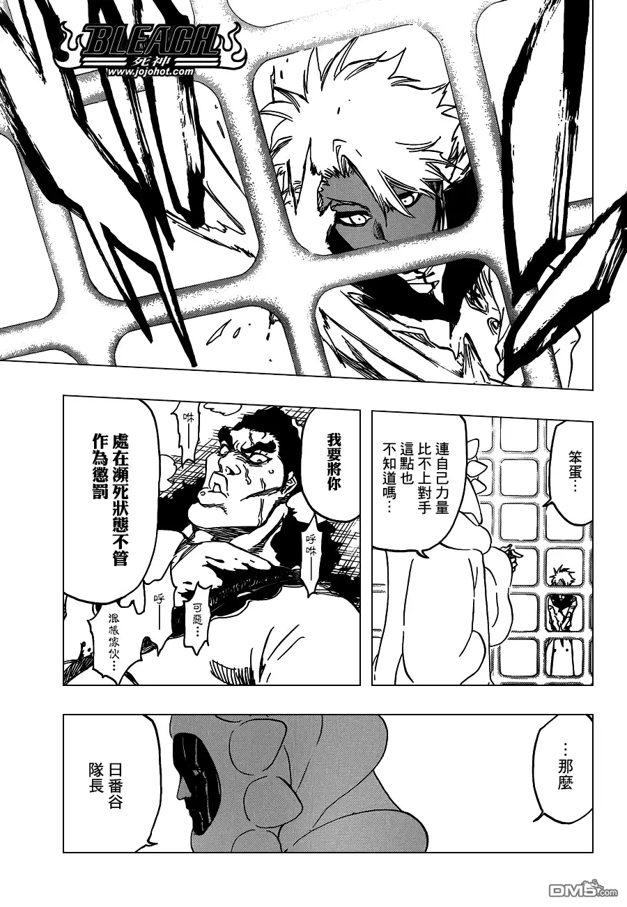《死神》第592话 Marching Out the ZOMBIES 3 第14页