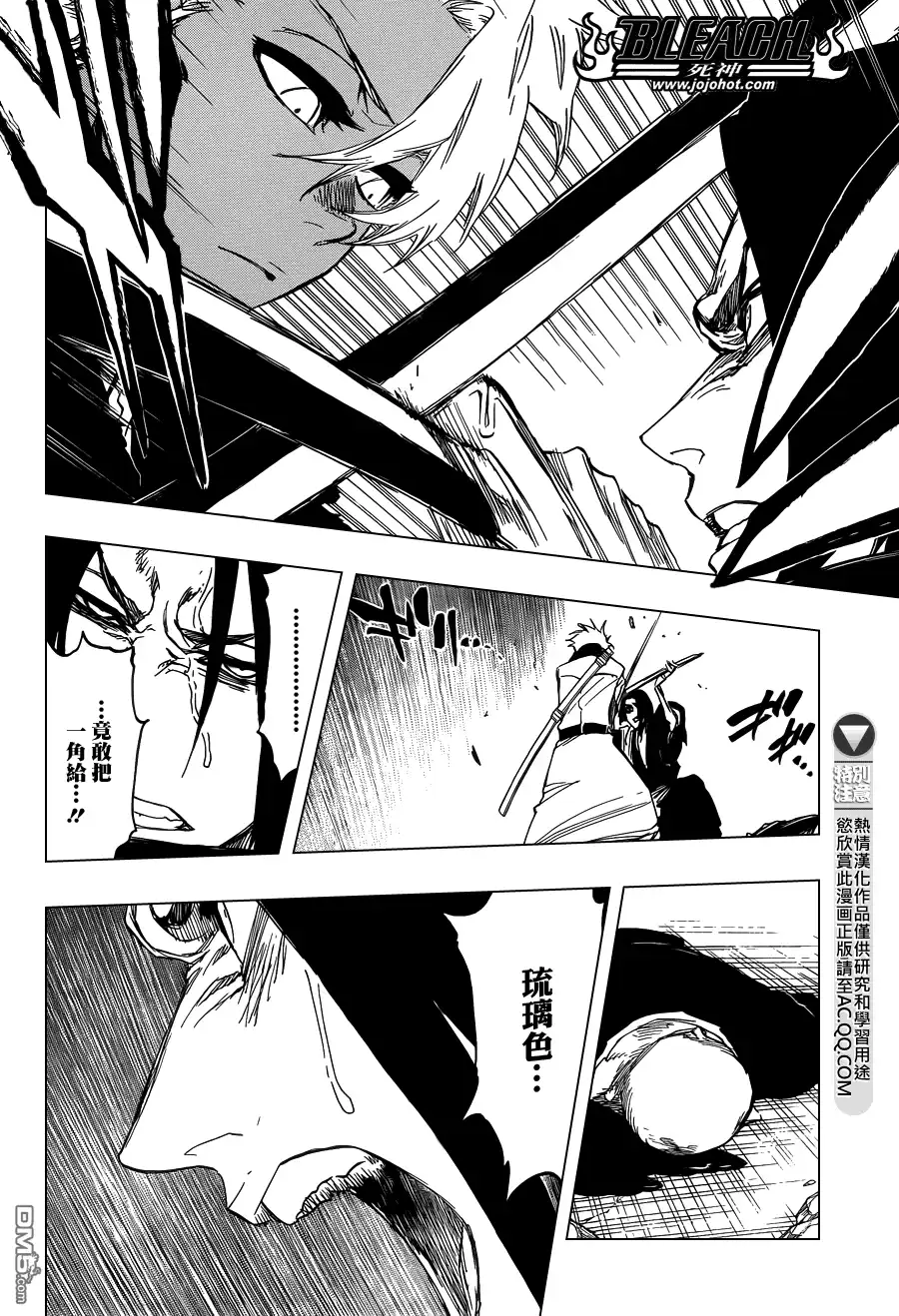 《死神》第592话 Marching Out the ZOMBIES 3 第7页