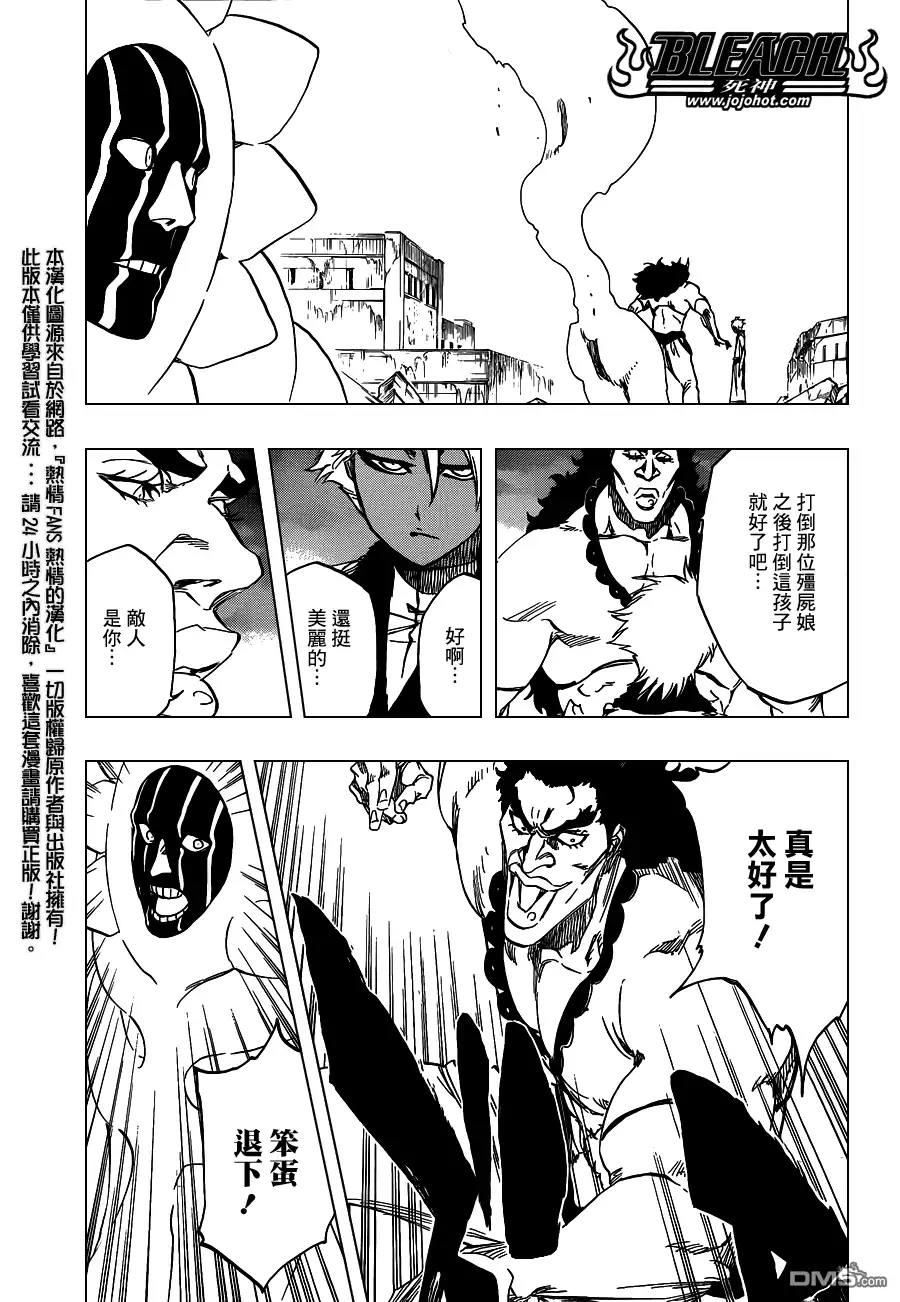 《死神》第592话 Marching Out the ZOMBIES 3 第12页