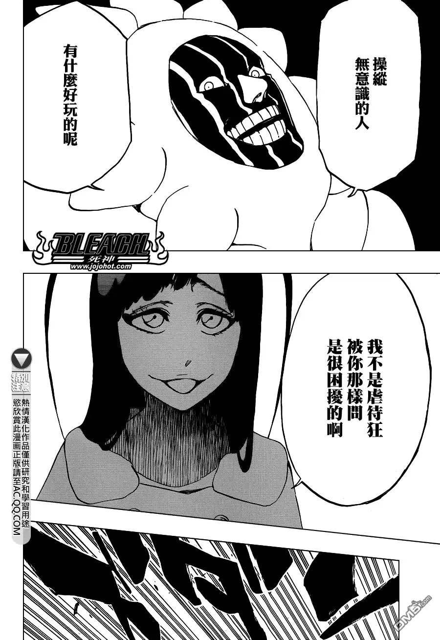 《死神》第592话 Marching Out the ZOMBIES 3 第11页
