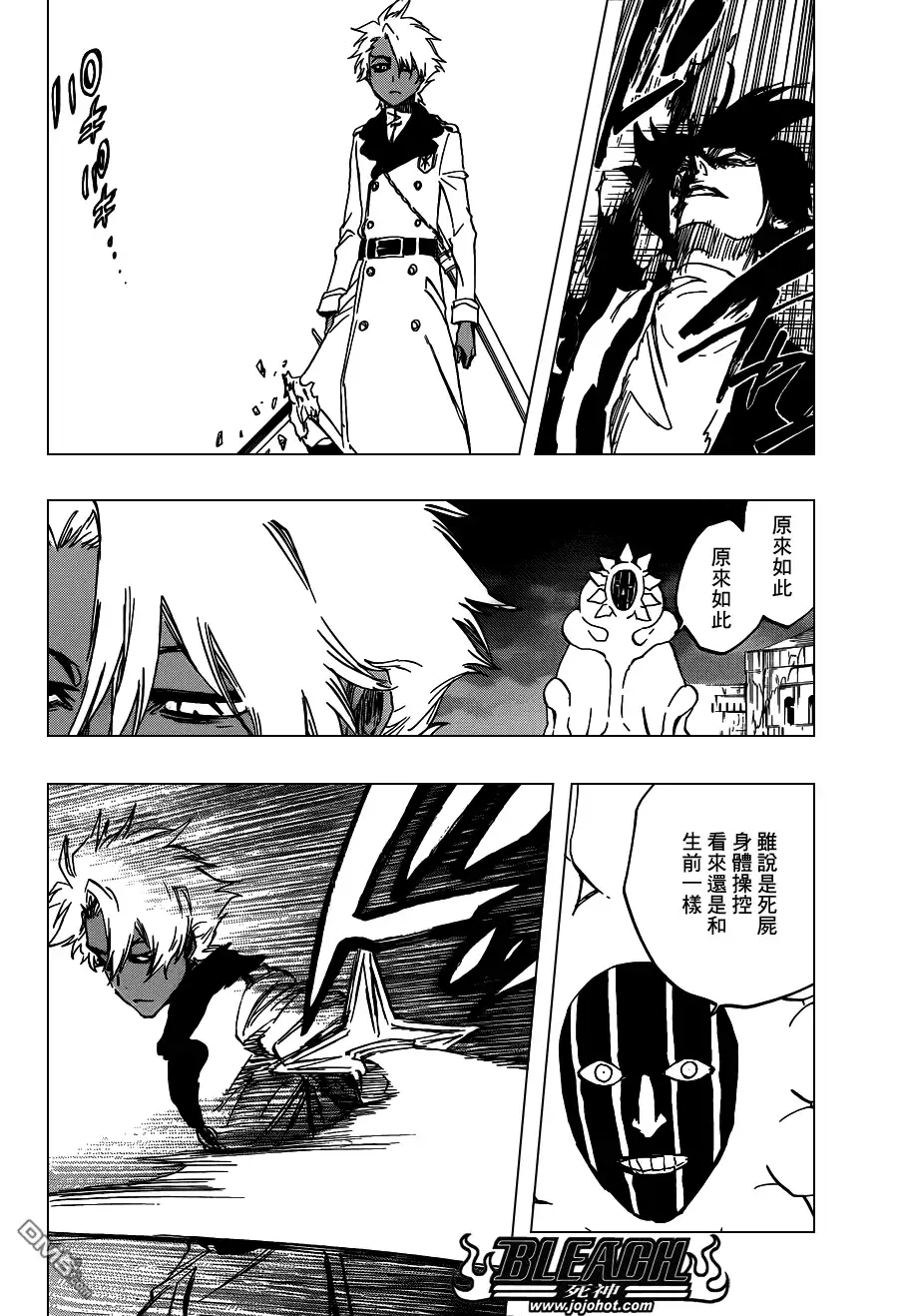 《死神》第592话 Marching Out the ZOMBIES 3 第9页