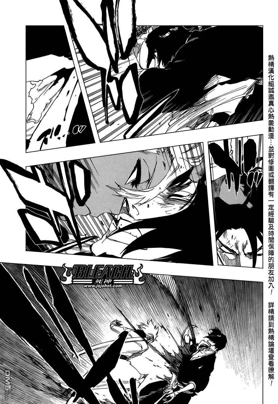 《死神》第592话 Marching Out the ZOMBIES 3 第8页