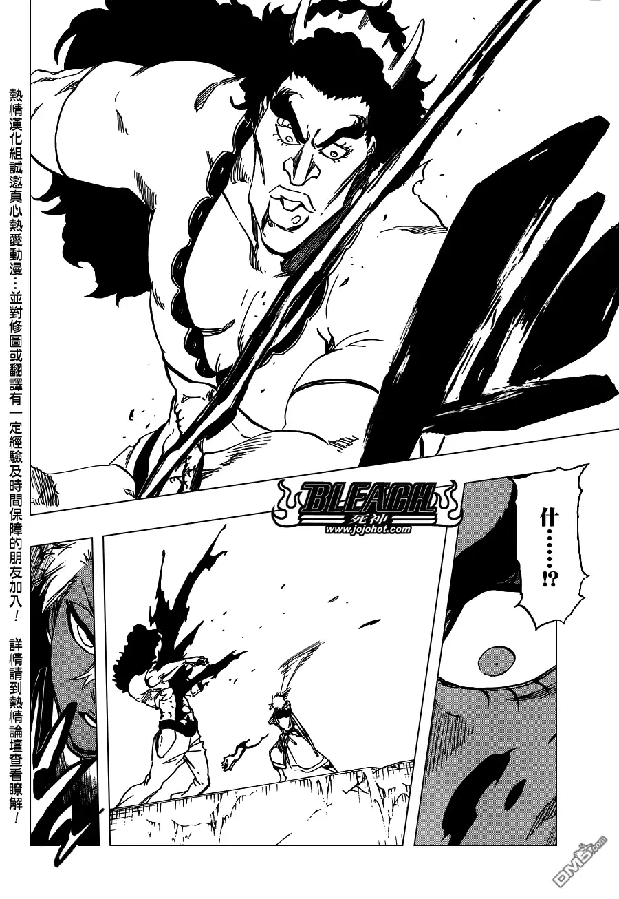 《死神》第592话 Marching Out the ZOMBIES 3 第13页