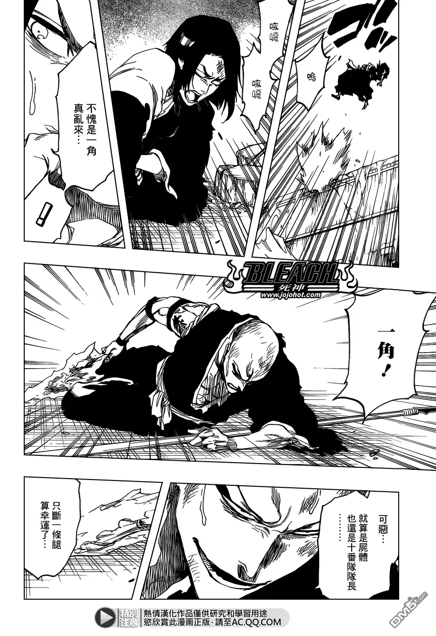 《死神》第592话 Marching Out the ZOMBIES 3 第5页