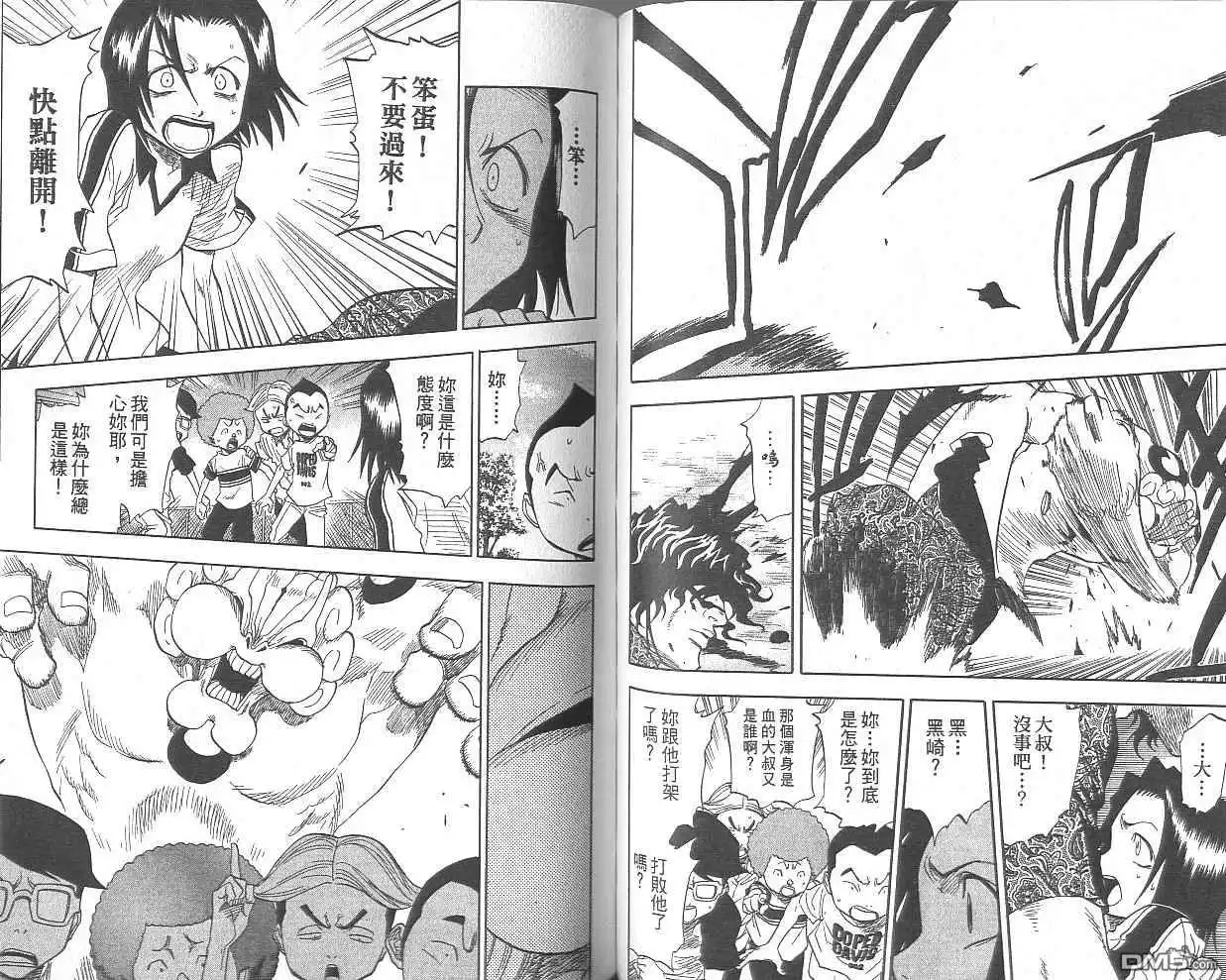 《死神》第5卷 第49页