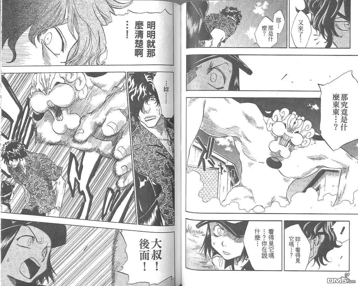 《死神》第5卷 第46页