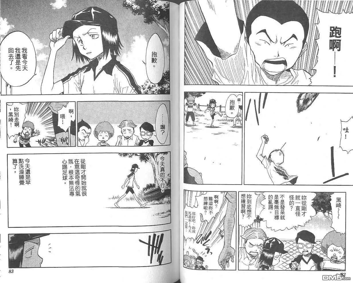《死神》第5卷 第42页