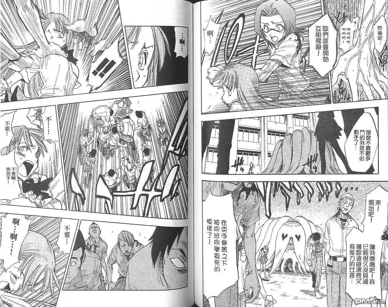 《死神》第5卷 第72页