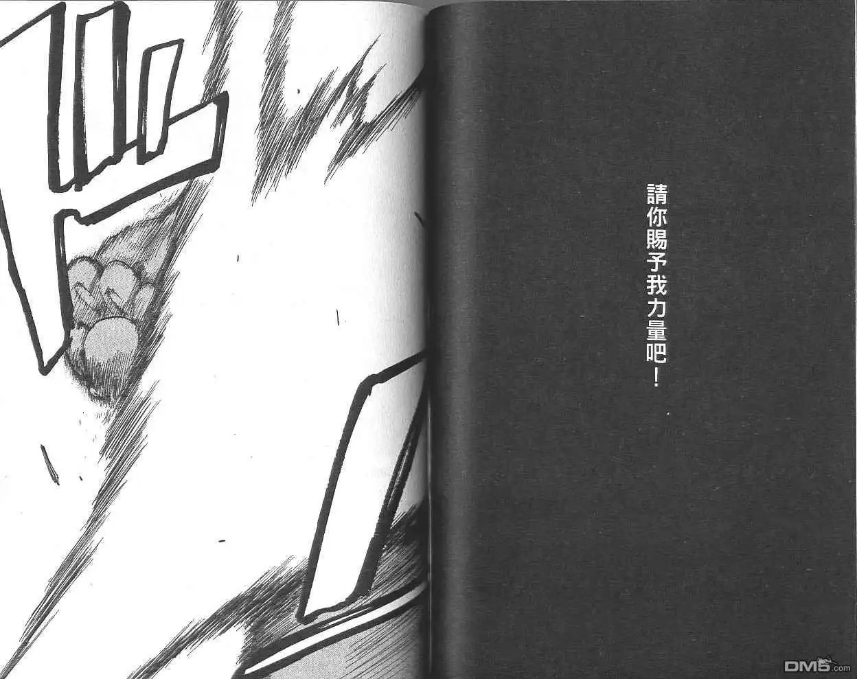 《死神》第5卷 第52页
