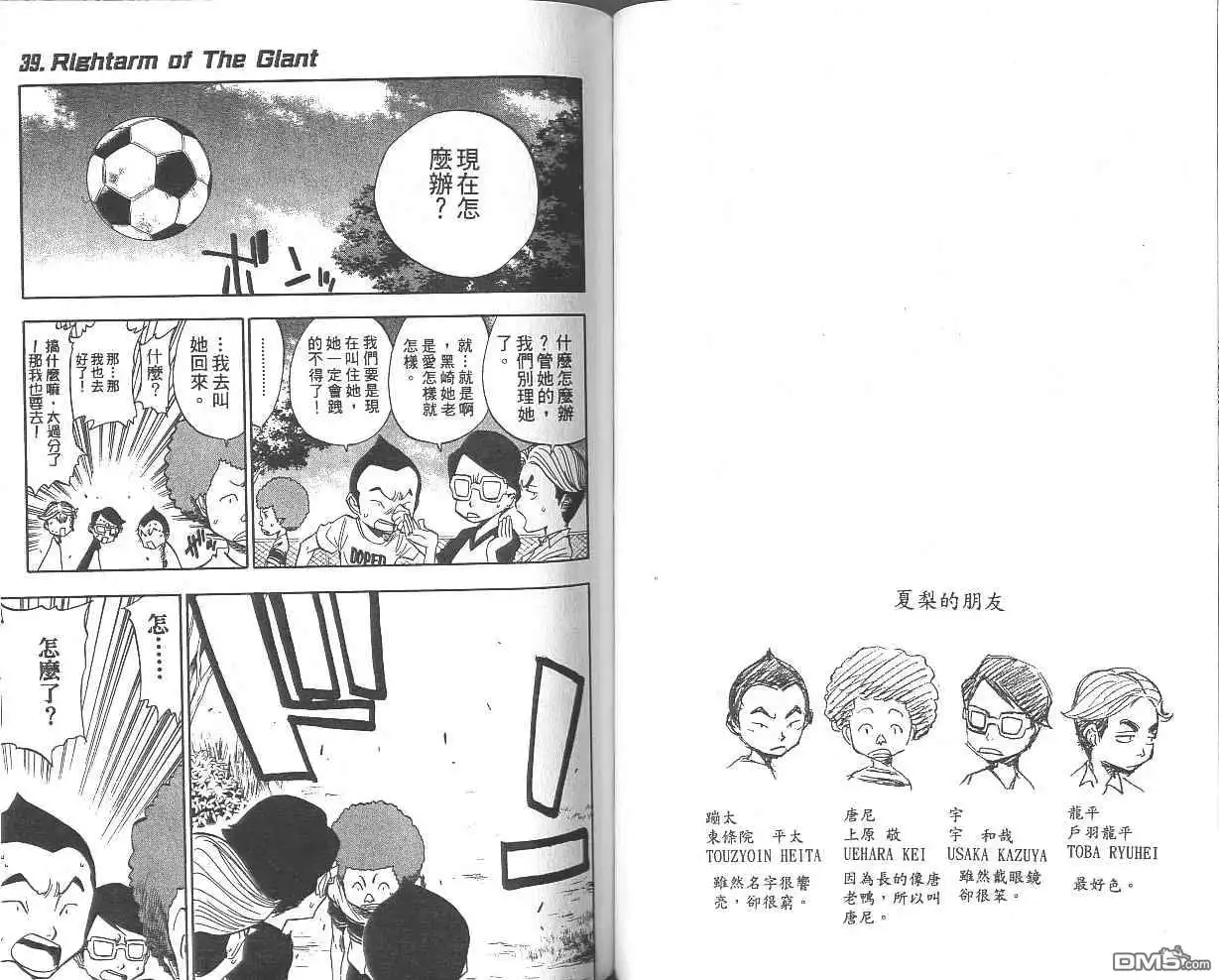 《死神》第5卷 第44页