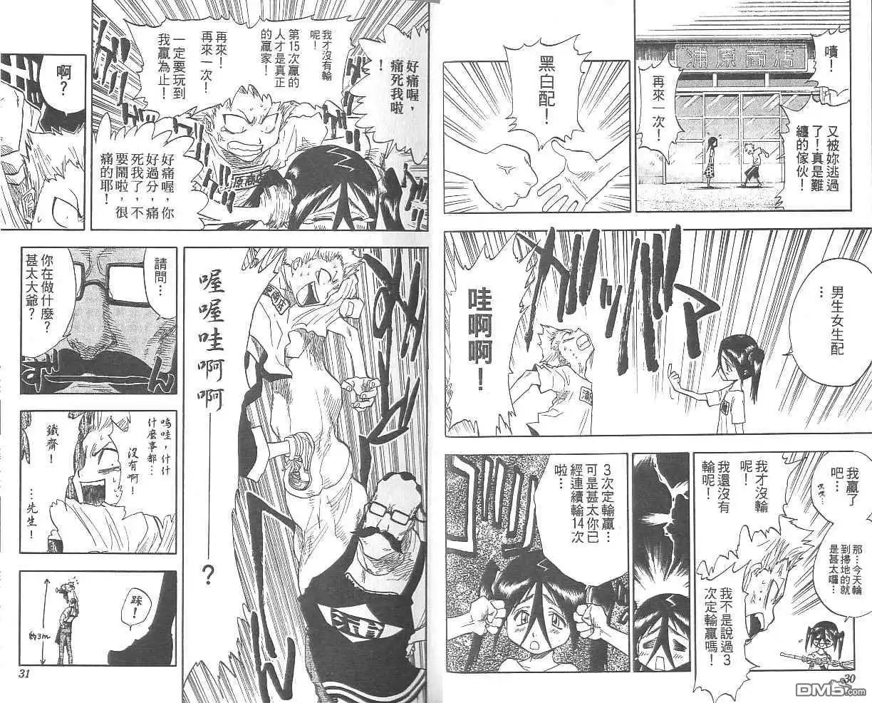 《死神》第5卷 第16页