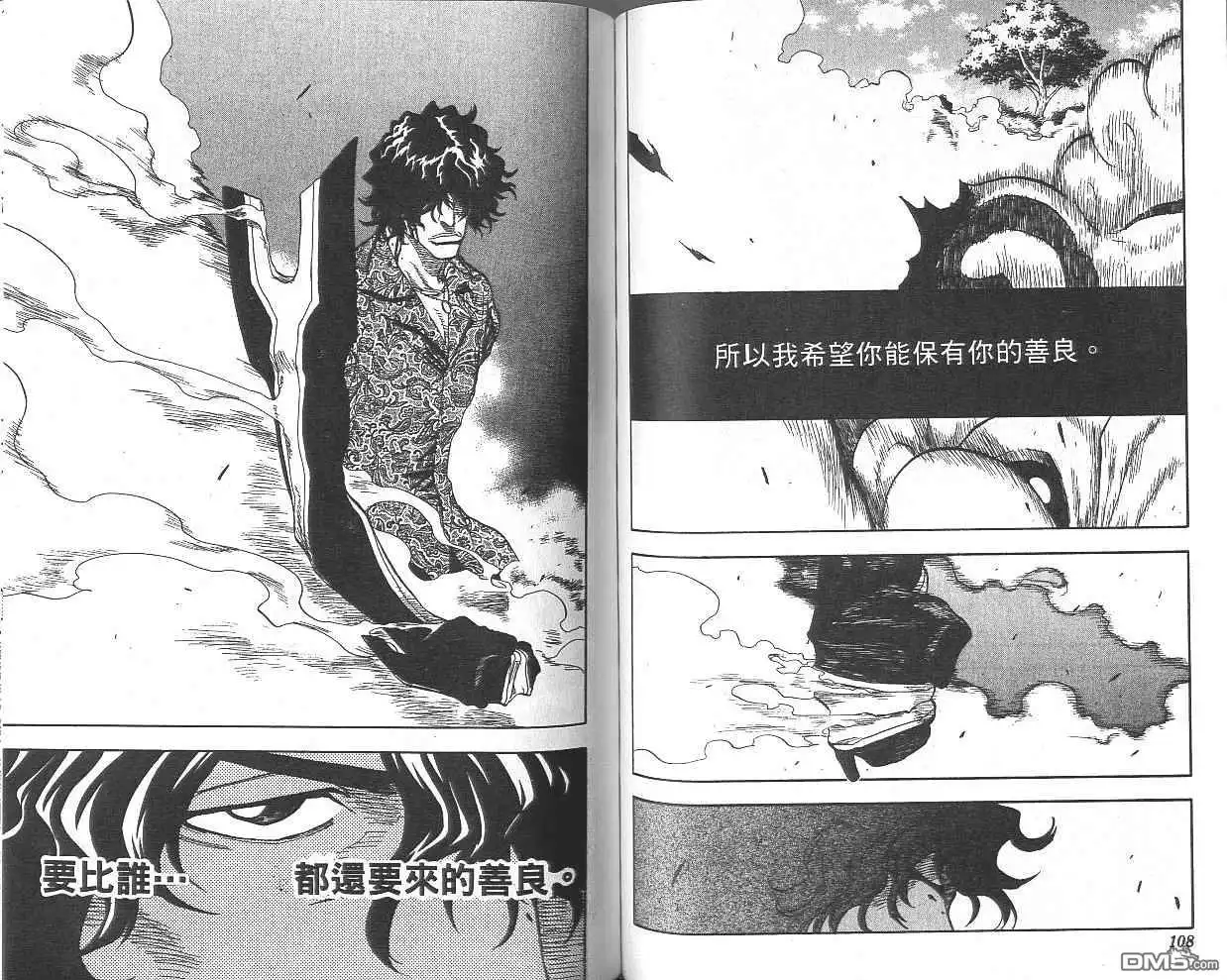 《死神》第5卷 第55页