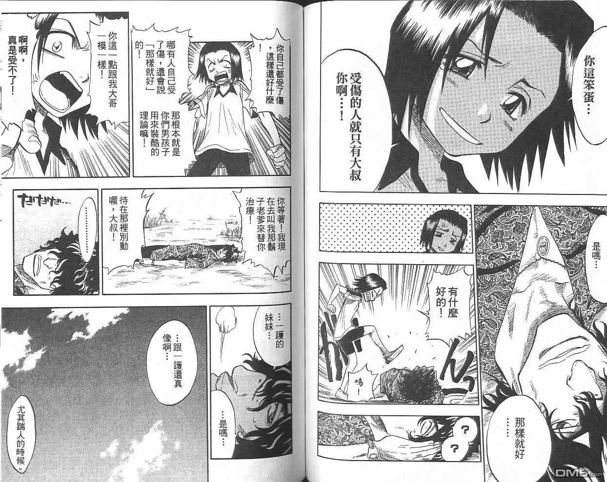《死神》第5卷 第61页