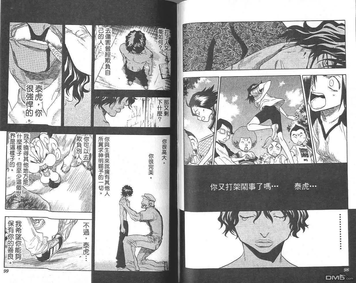 《死神》第5卷 第50页