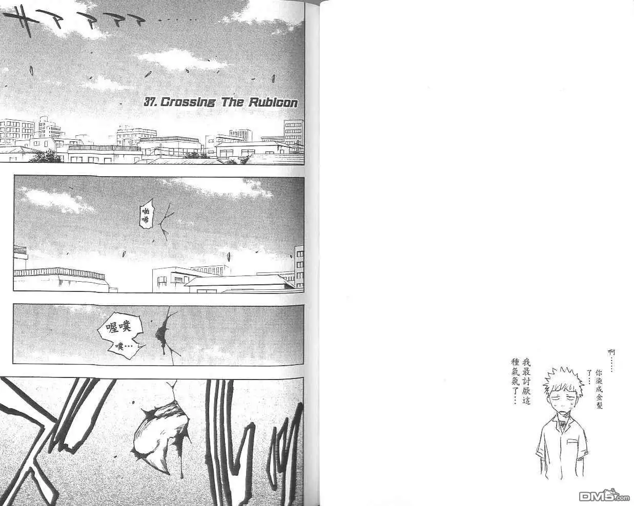 《死神》第5卷 第24页